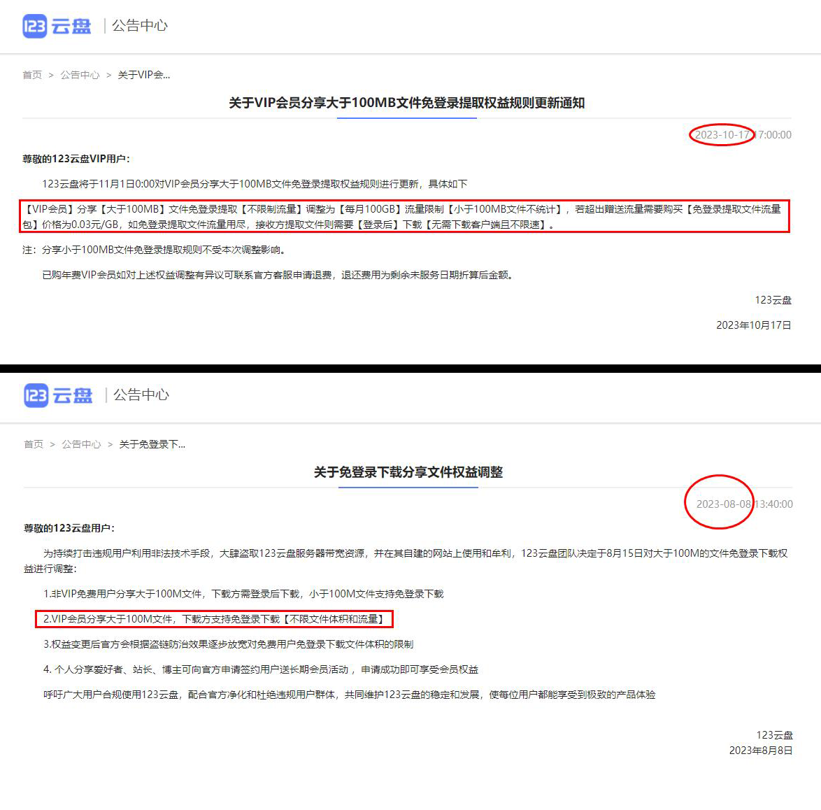 百儒林