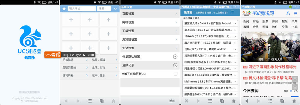 UC灵动版 9.0.0.385 去广告版