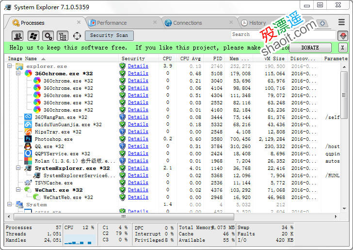 System Explorer 7.1.0.5359 绿色版，完全掌控系统情况