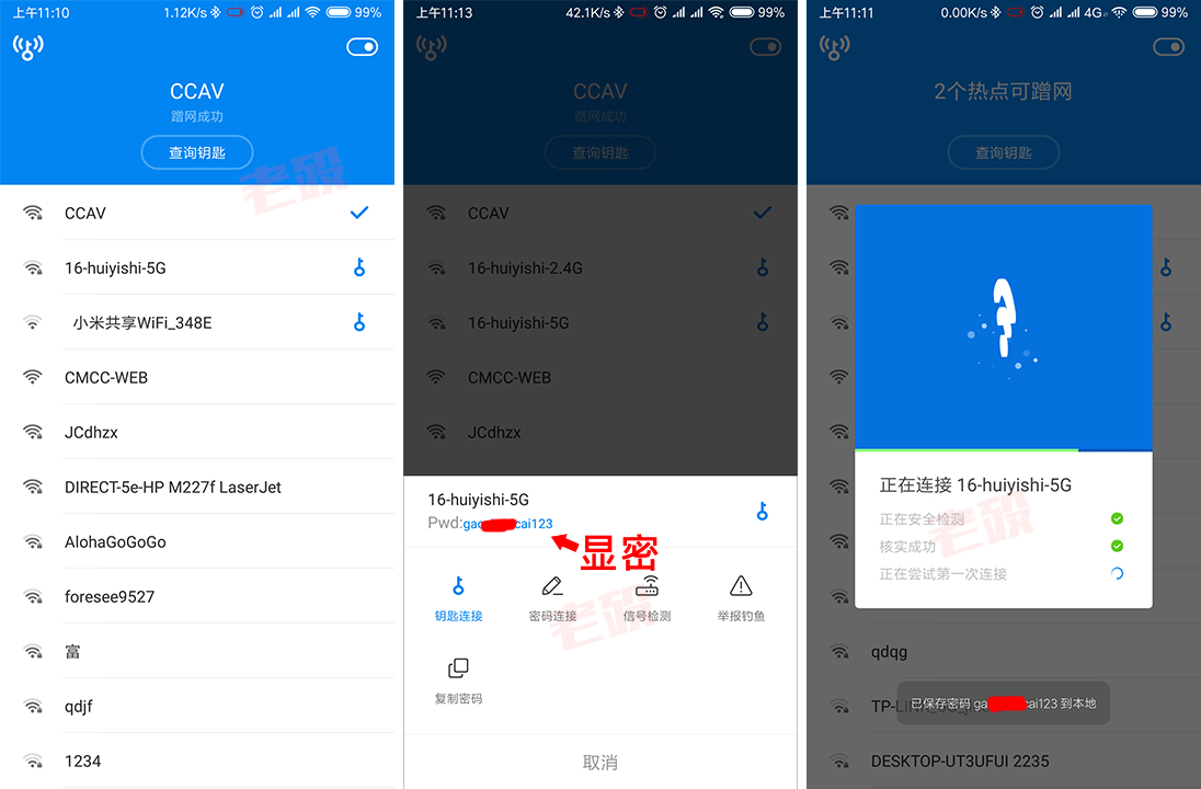 百儒林
