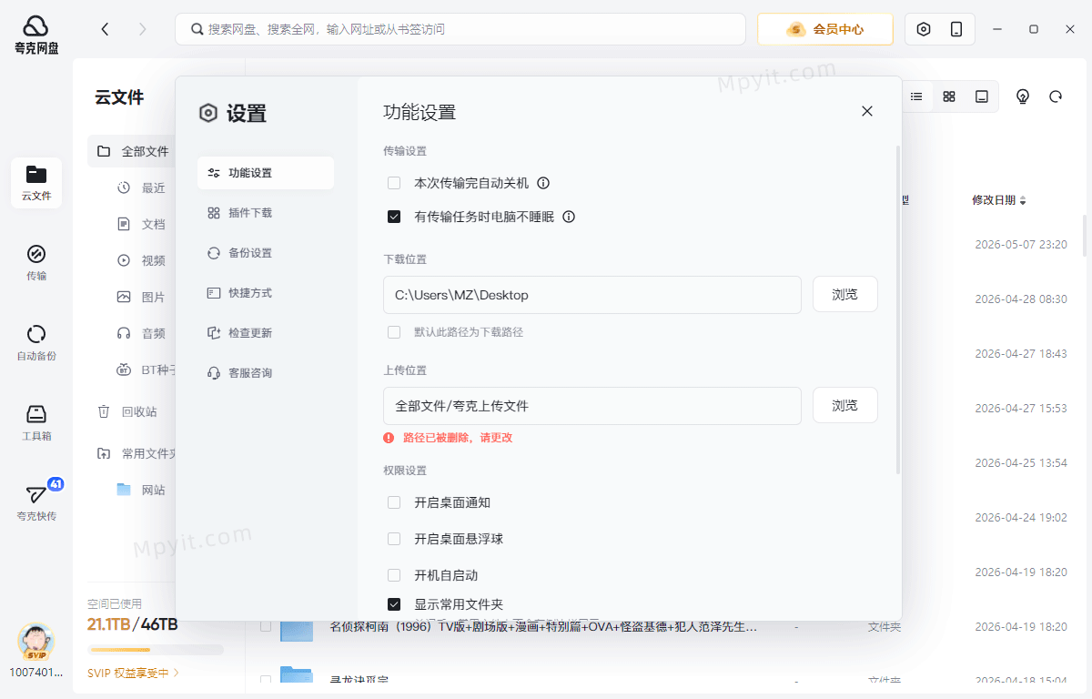 百儒林