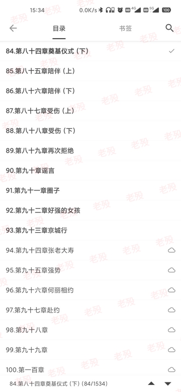 百儒林