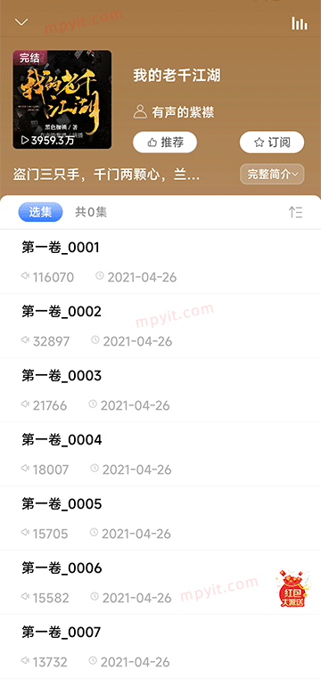 百儒林