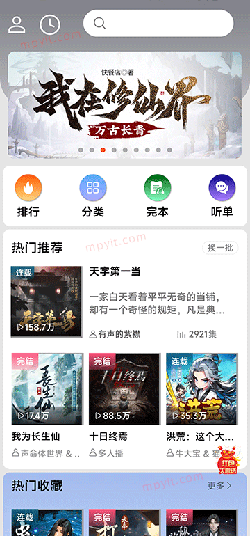百儒林