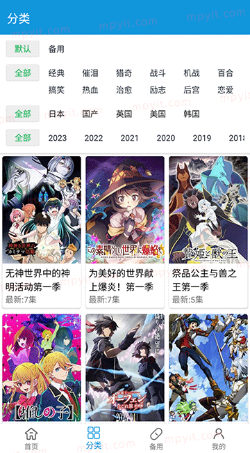 百儒林