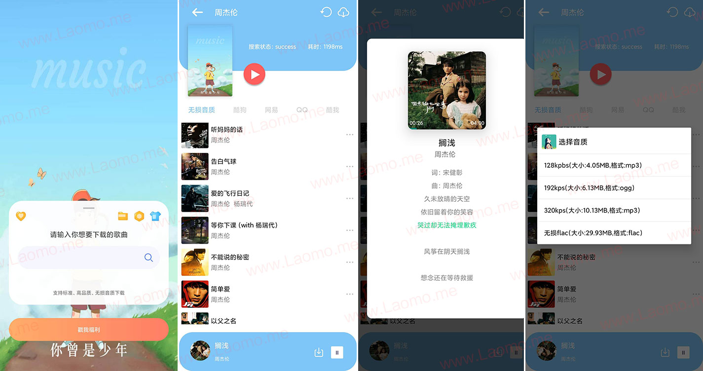 百儒林