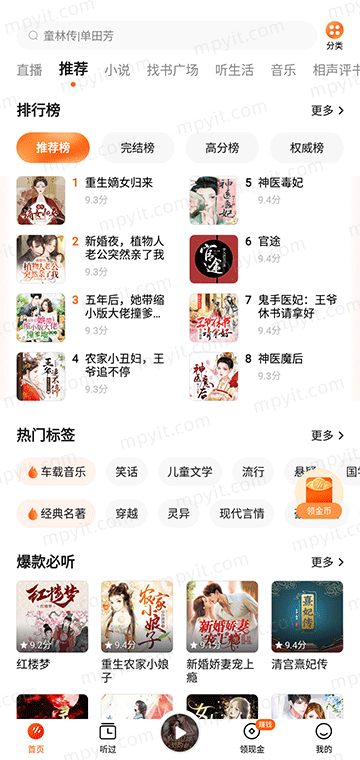 百儒林