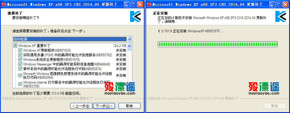 Windows XP SP3 更新补丁汇总 2014.4 终极版