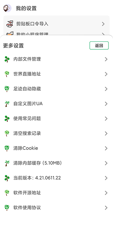 百儒林