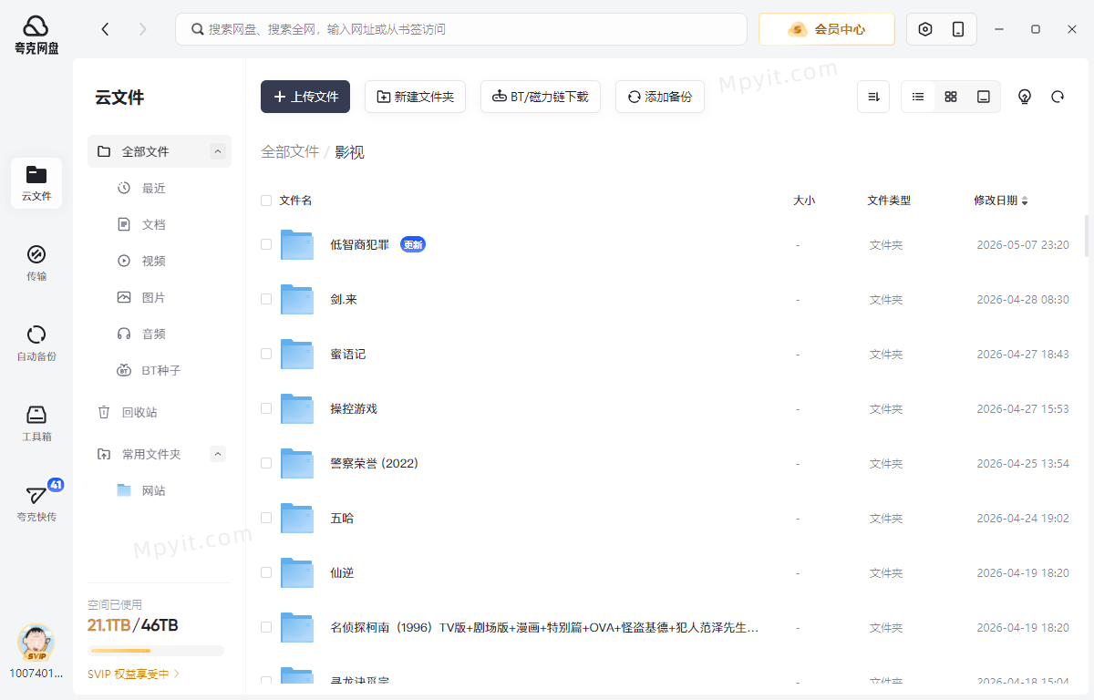 百儒林