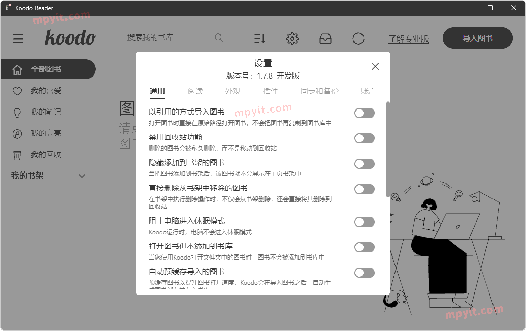 百儒林