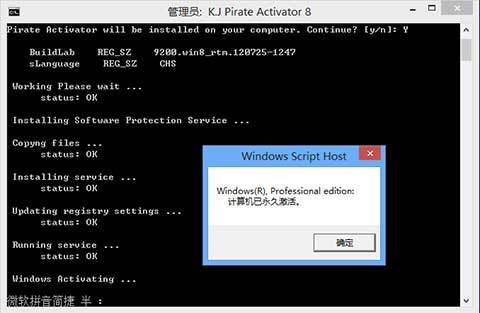 Windows 8 激活工具 Microsoft Windows 8 Activator   一键激活，100%激活成功，附激活教程