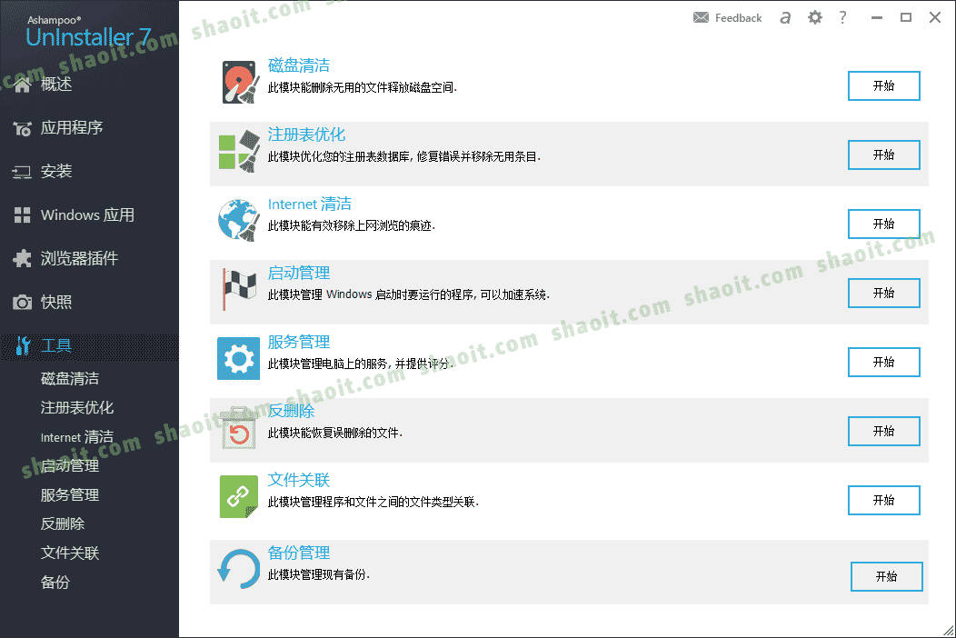 百儒林