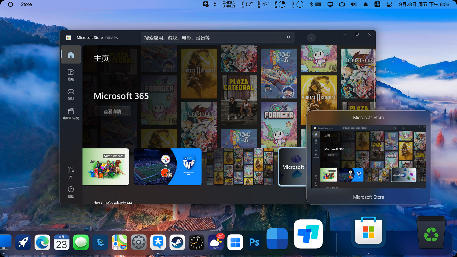 百儒林