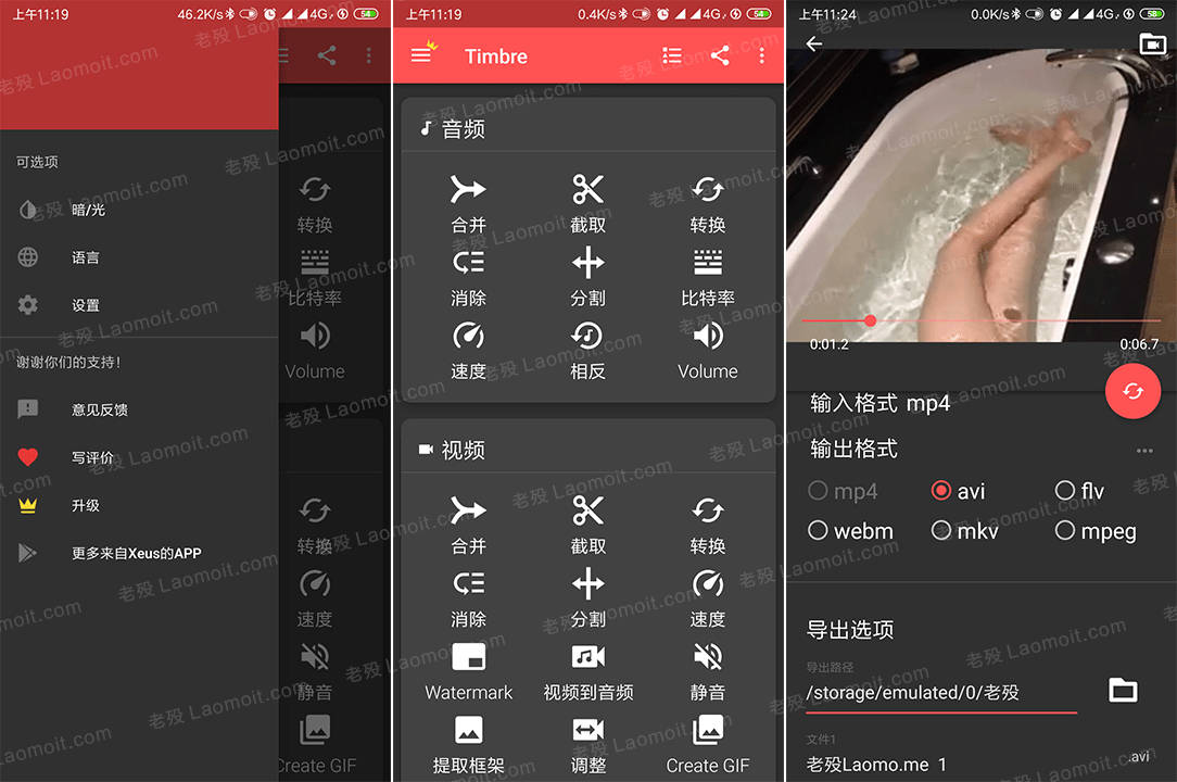 Timbre音视频处理 3.1.5 直装高级中文版