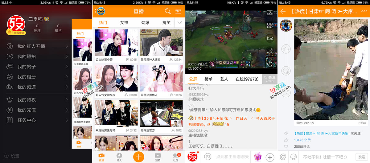 手机YY 4.6.4  去广告优化版 Android