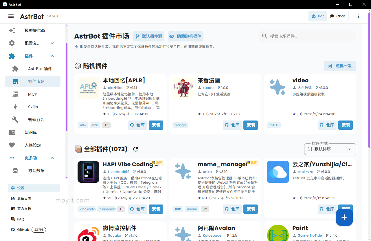 百儒林