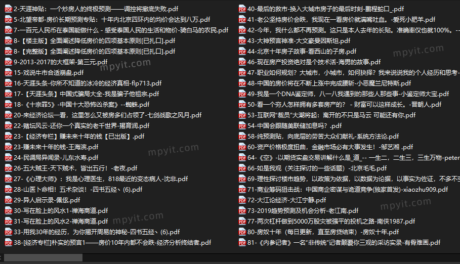 百儒林