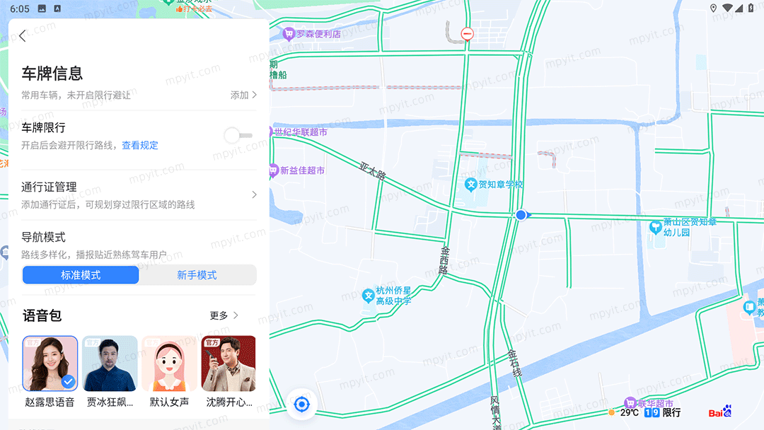 百儒林
