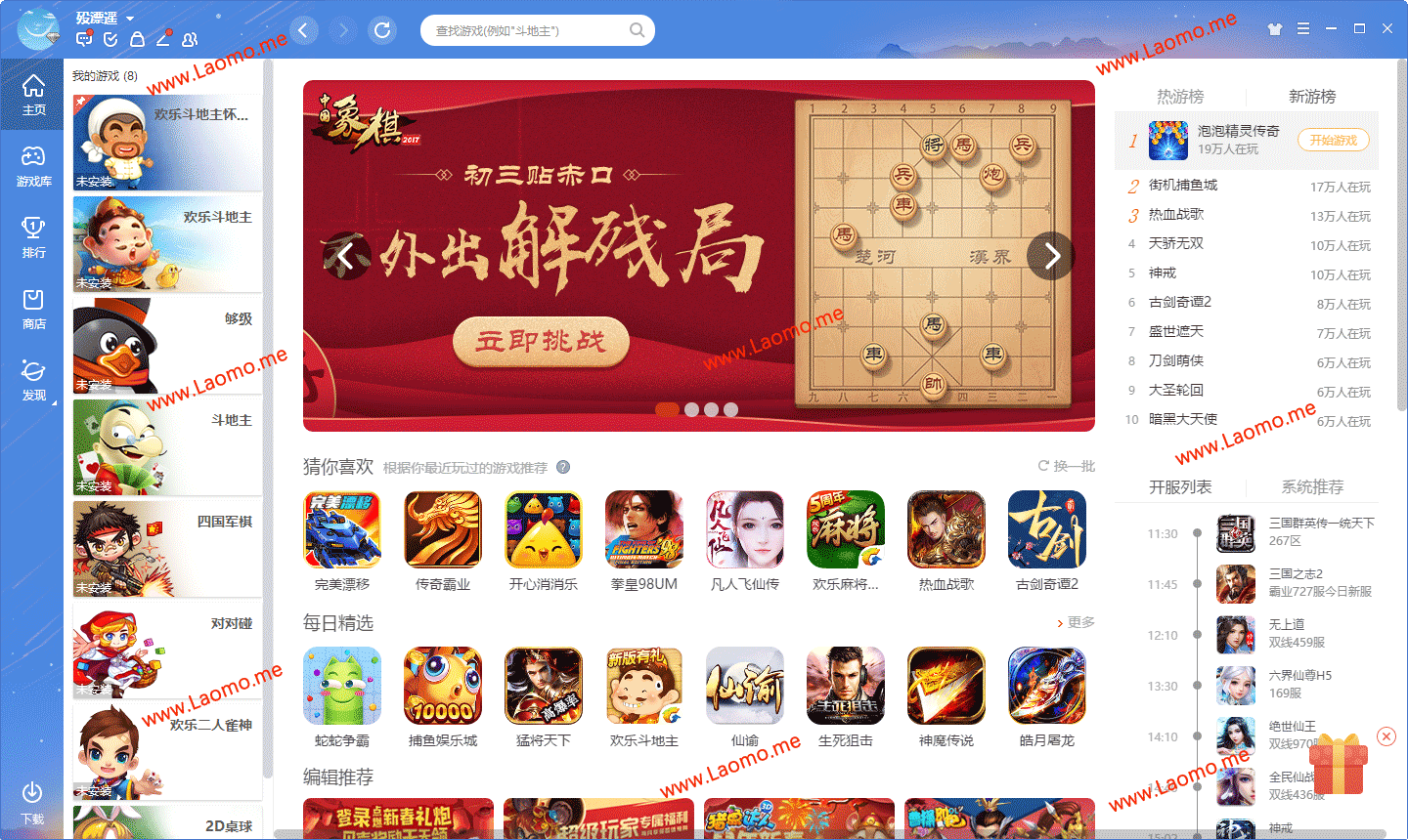 百儒林