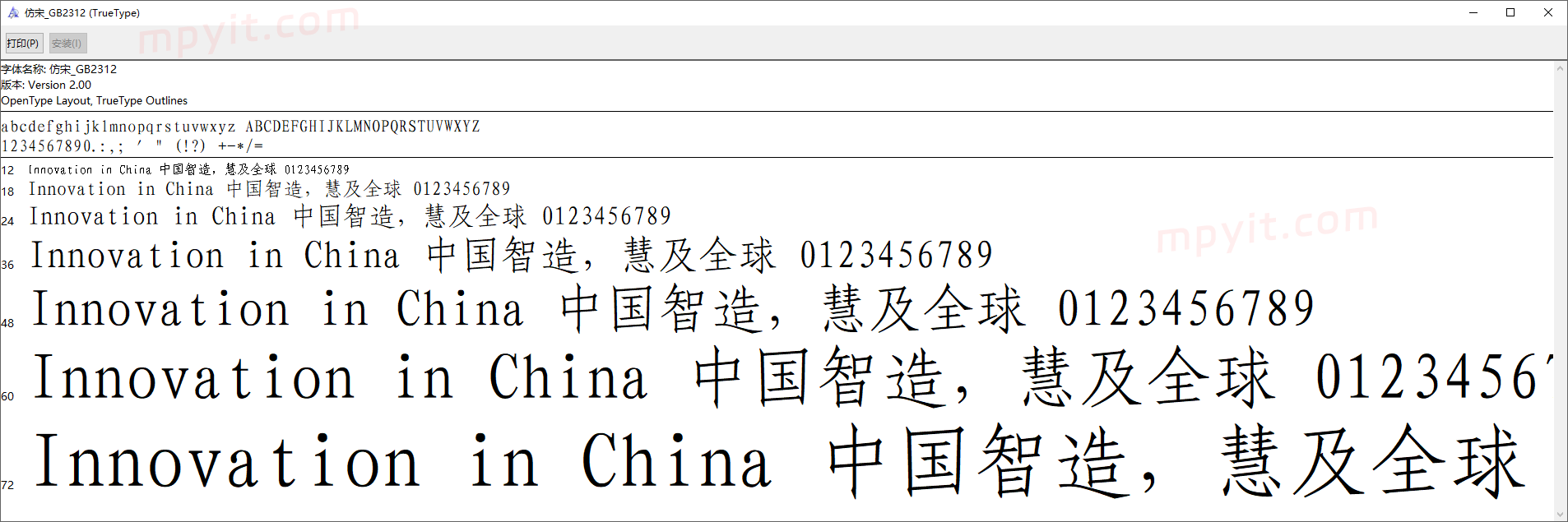 百儒林