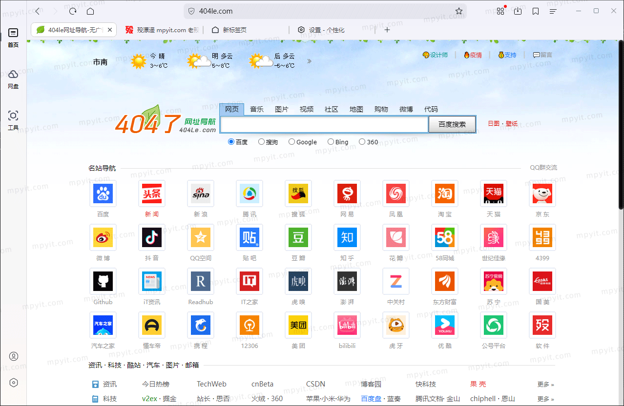 百儒林