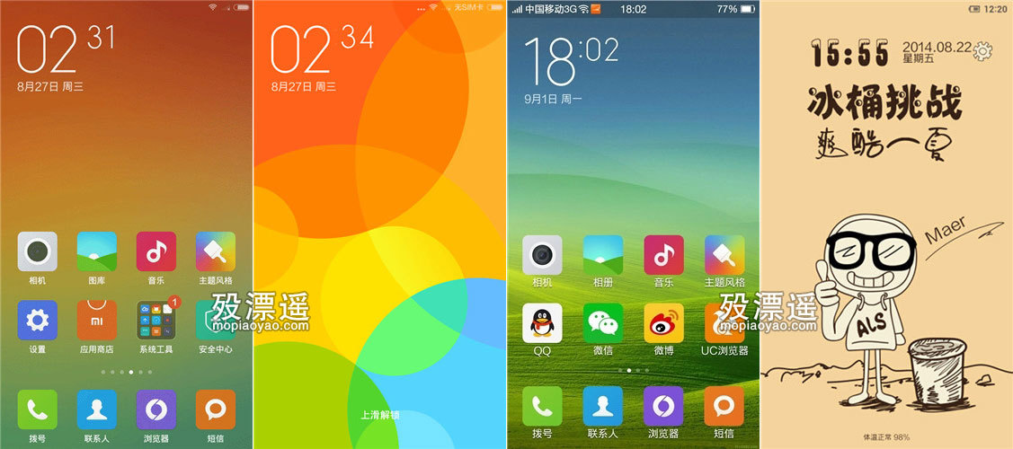 小米系统 2.7.0 修改版，不刷机也能用MIUI
