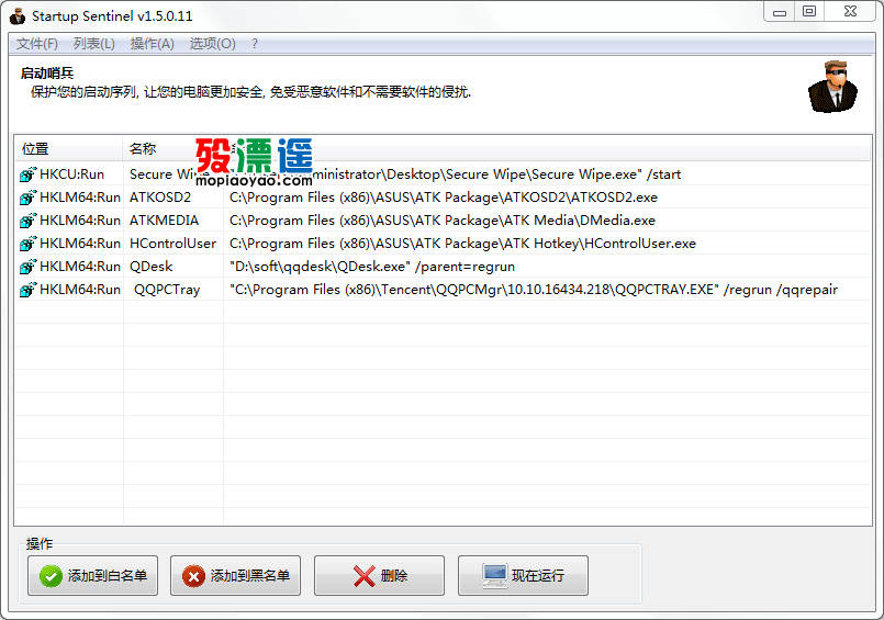 启动哨兵Startup Sentinel 1.5.0.11 汉化版