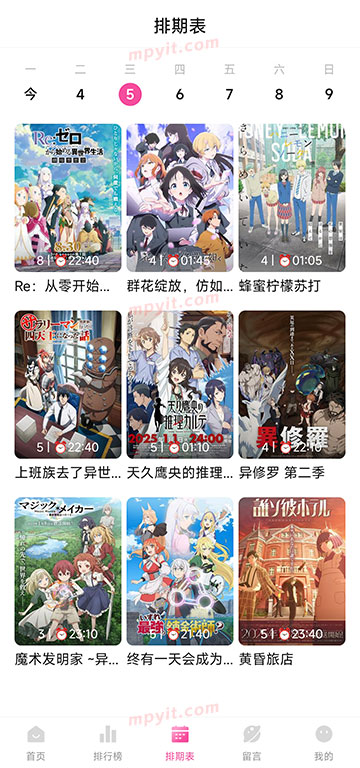 百儒林