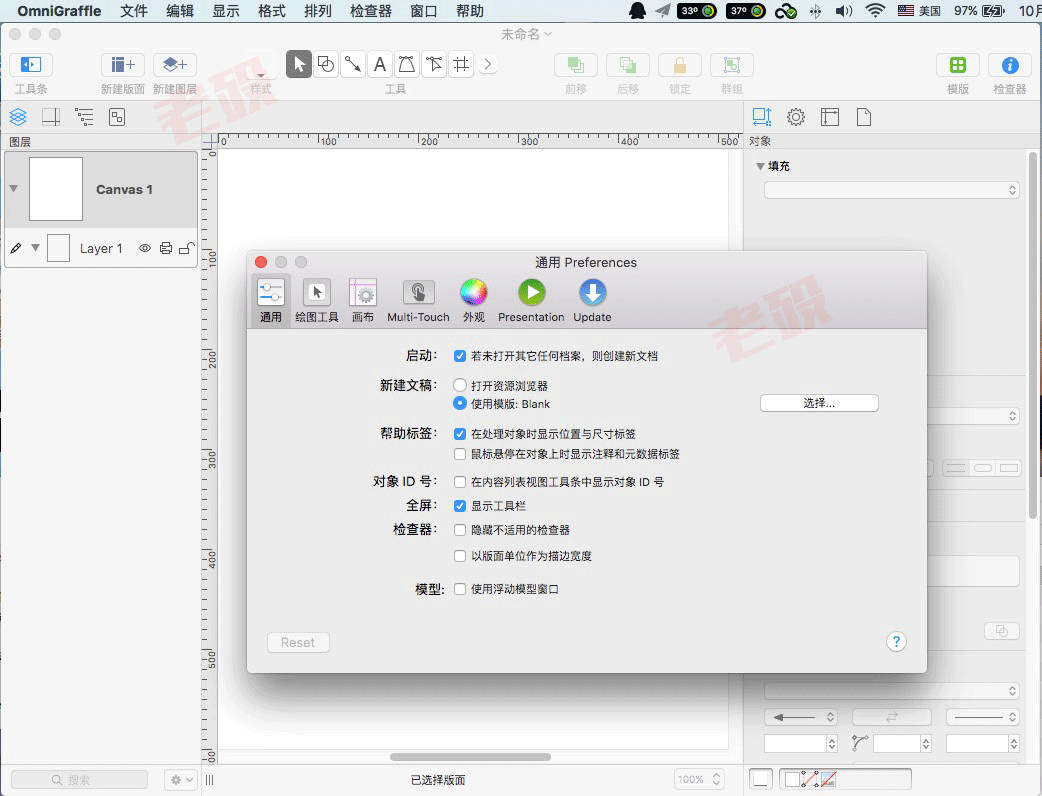 OmniGraffle 思维导图 7.8.2 中文修改版 Mac