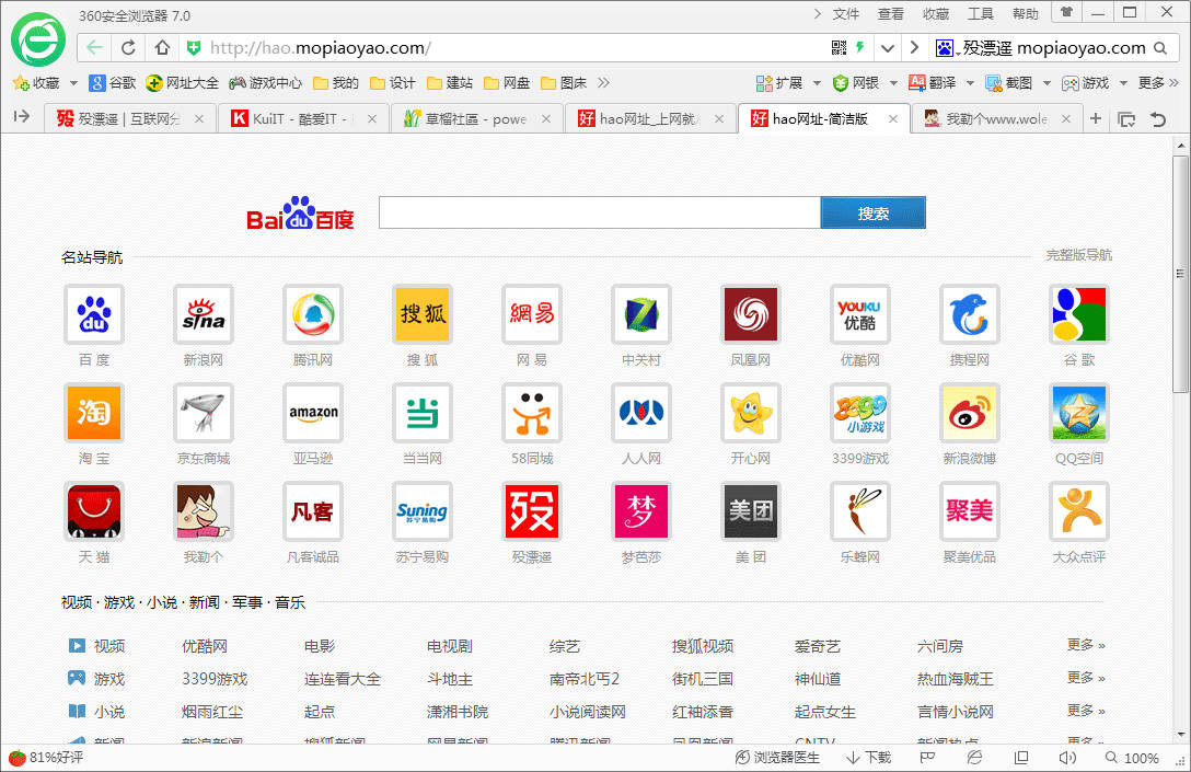 360安全浏览器 7.1.1.302 绿色便携版