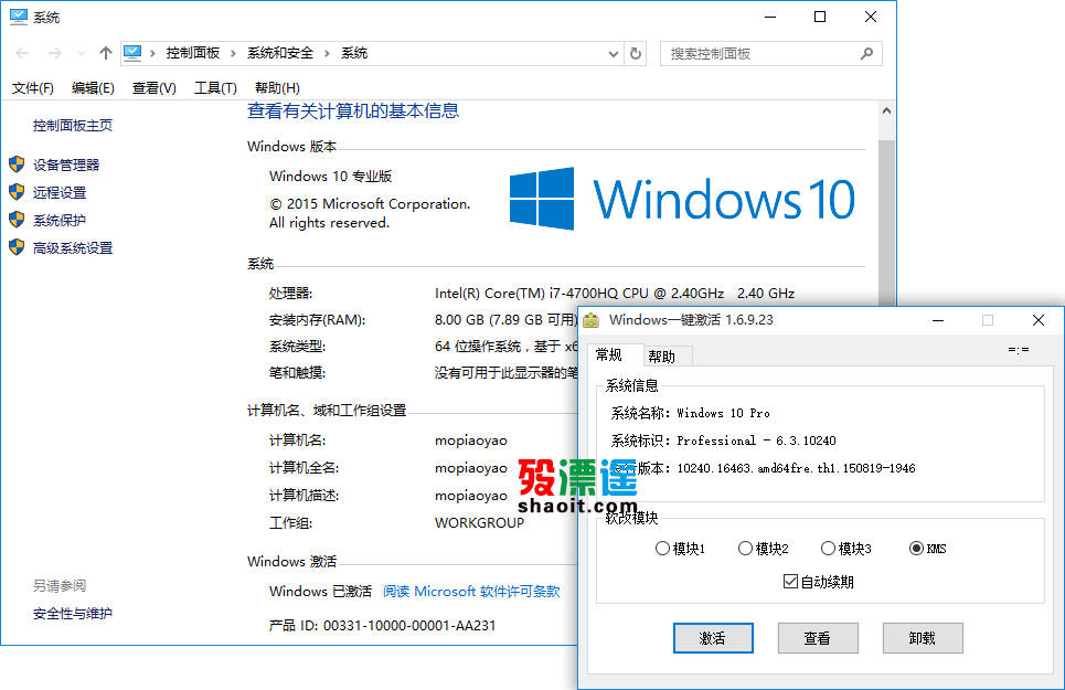 Windows+0ffice2016一键激活工具，绿色单文件版