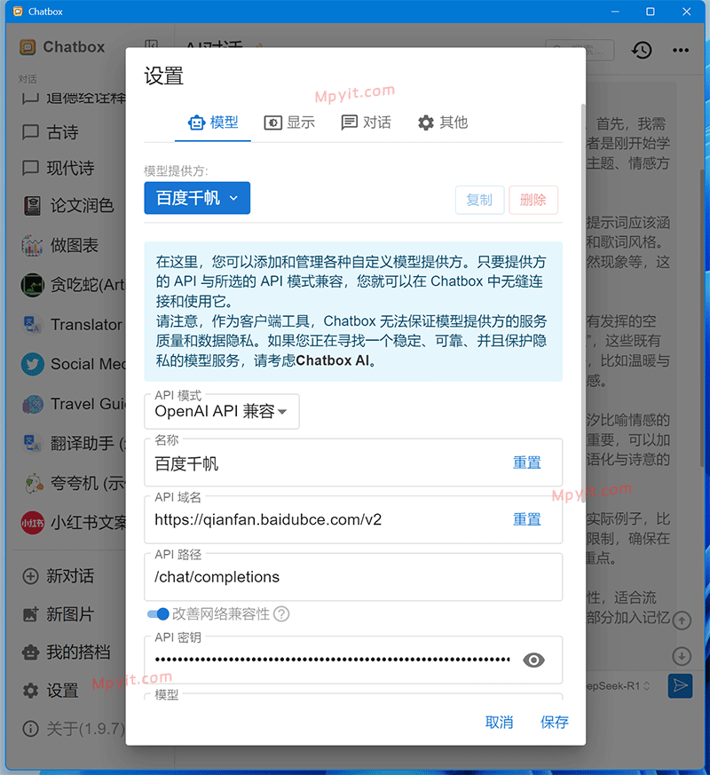 百儒林