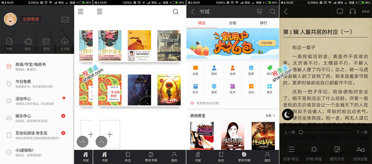 三星阅读 6.0.2 掌阅Galaxy定制版 Android
