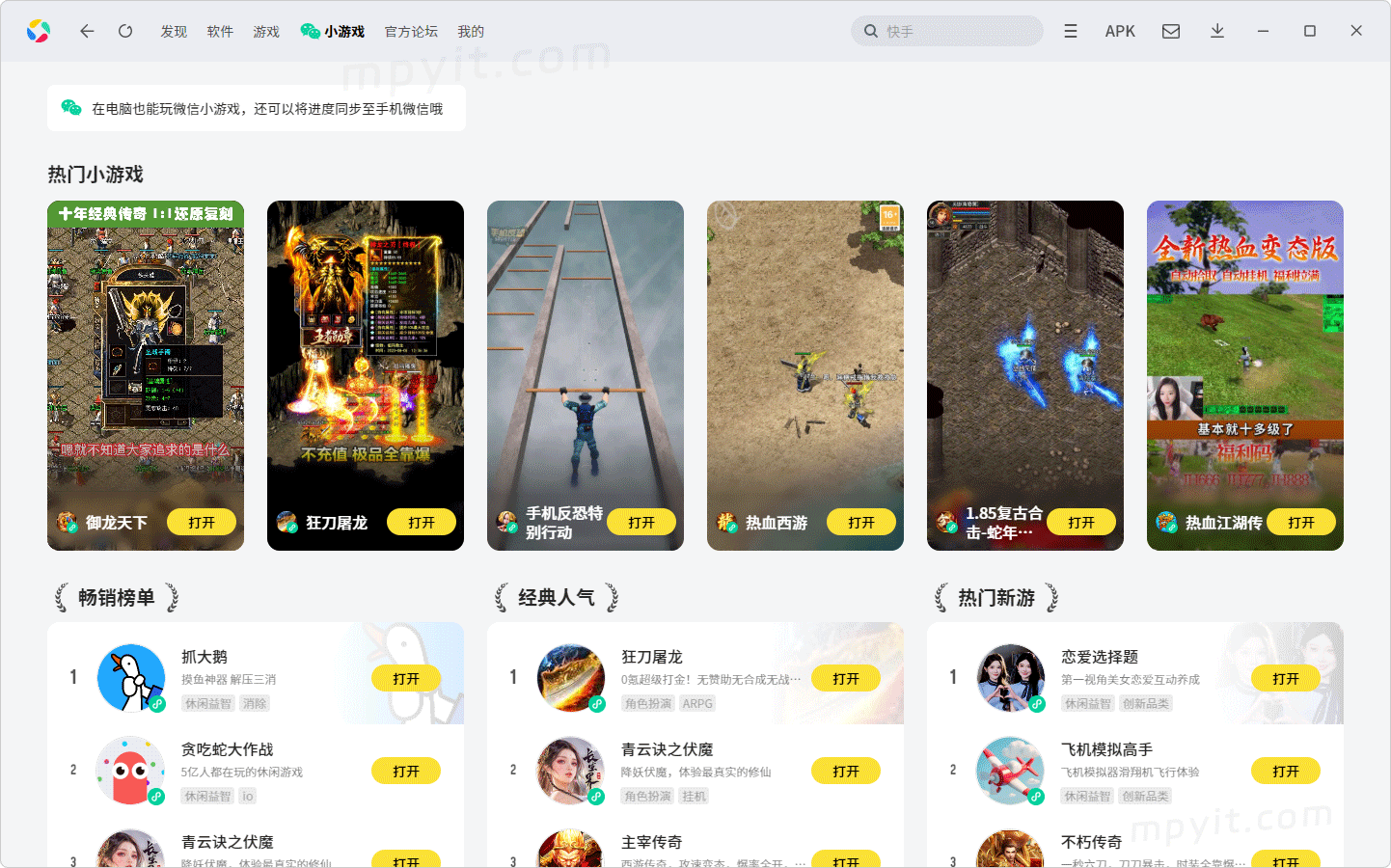百儒林