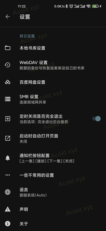 百儒林