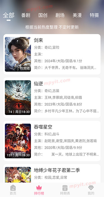 百儒林