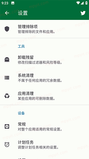 百儒林