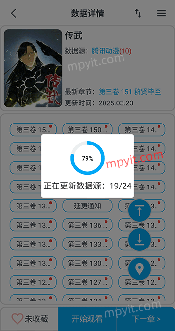 百儒林