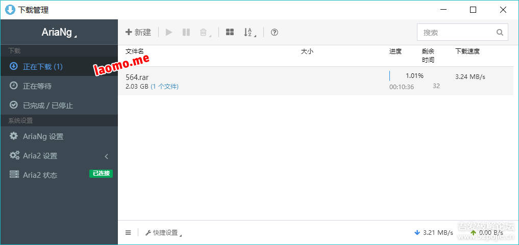 YunDownload 2.1 百度网盘VIP下载器