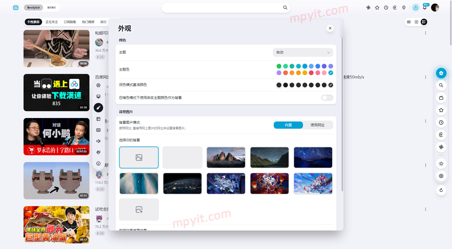 百儒林