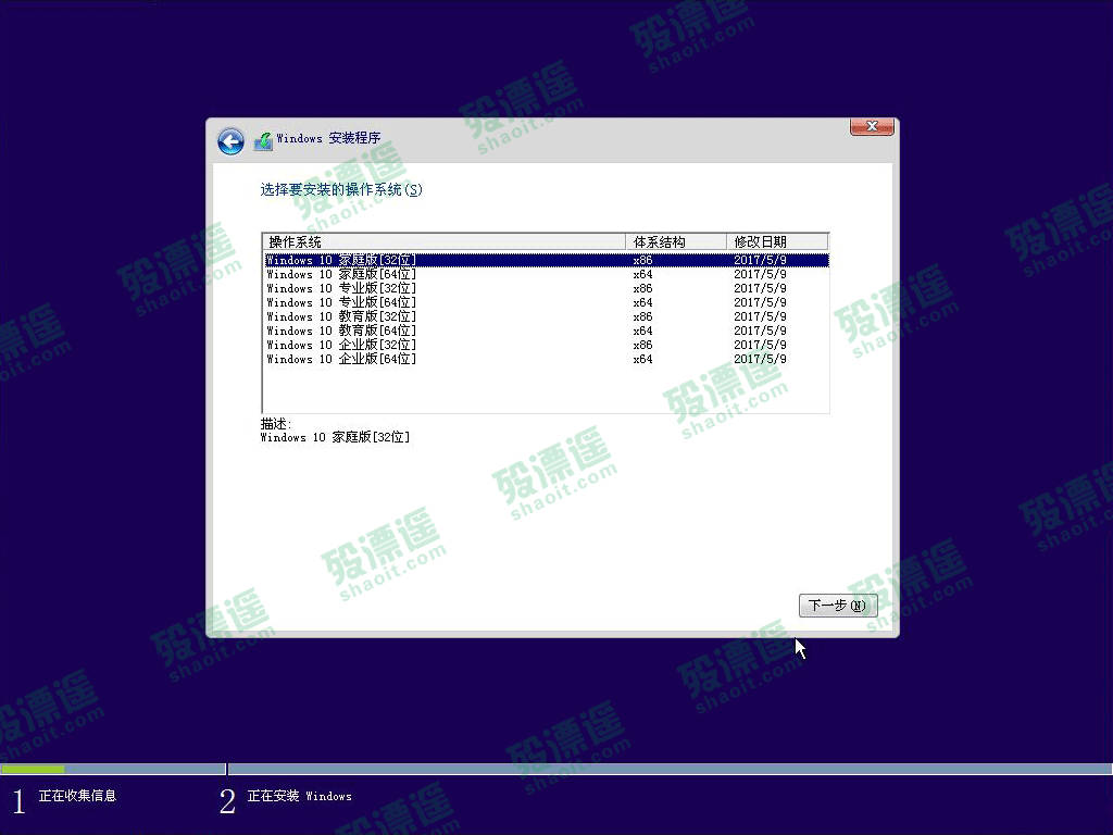 Windows10 1703 8合1优化纯净版
