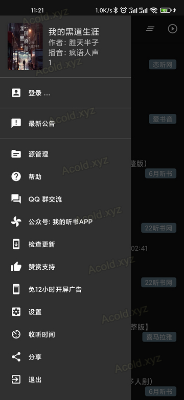 百儒林