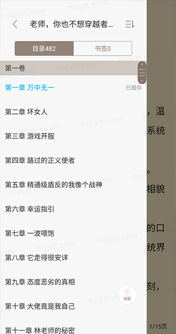 百儒林