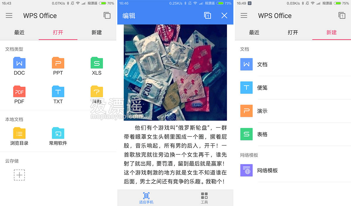 WPS 8848手机定制 9.2.8 无广告 Android