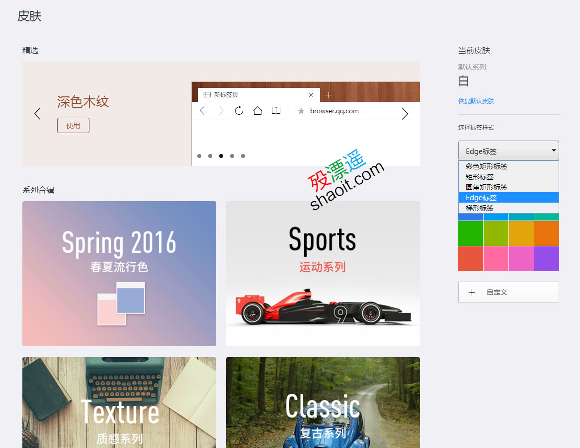 QQ浏览器