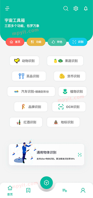 百儒林