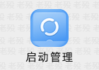 火绒启动项管理 6.0.5.5 提取版