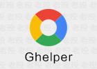 Ghelper 2.2.1 浏览器插件