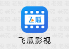 飞瓜影视 3.6.0 安卓影视APP